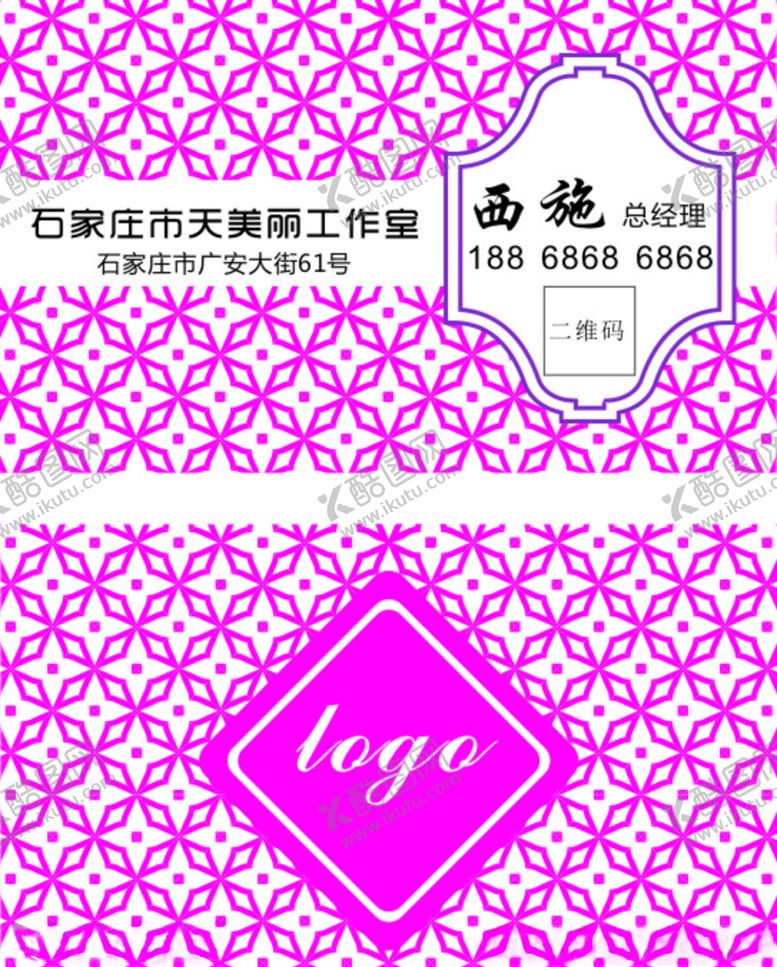编号：33680905180710157480【酷图网】源文件下载-女士名片
