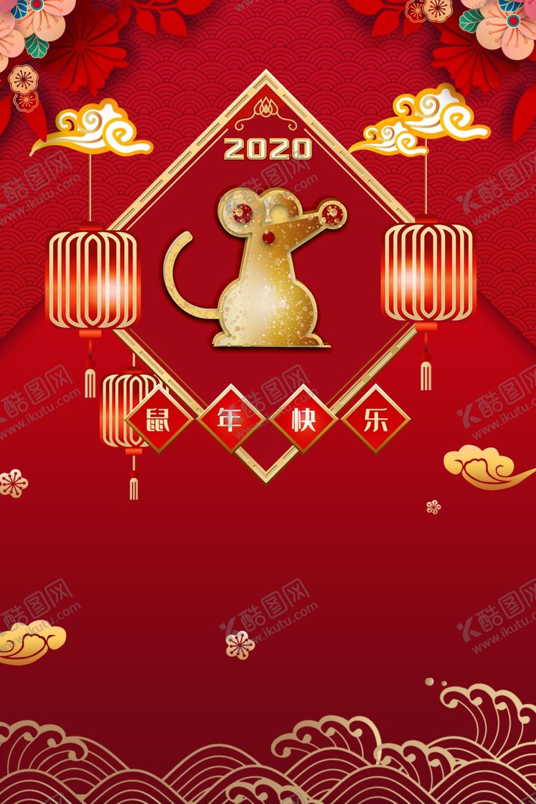 编号：47304109240445064209【酷图网】源文件下载-鼠年