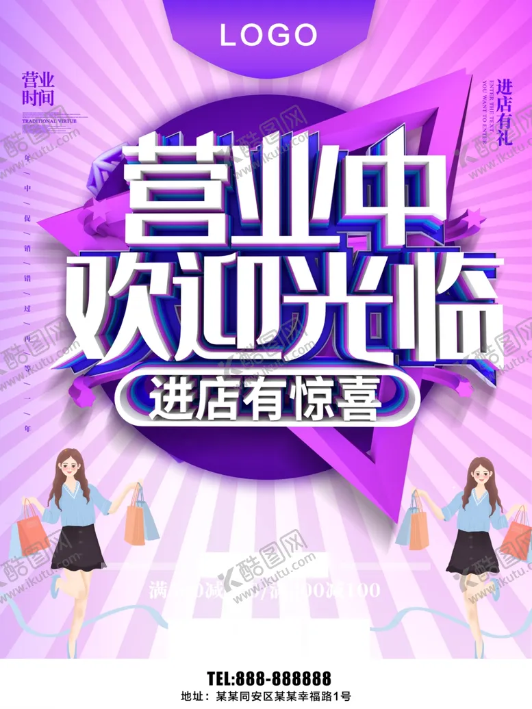 编号：42600106300454193060【酷图网】源文件下载-欢迎光临