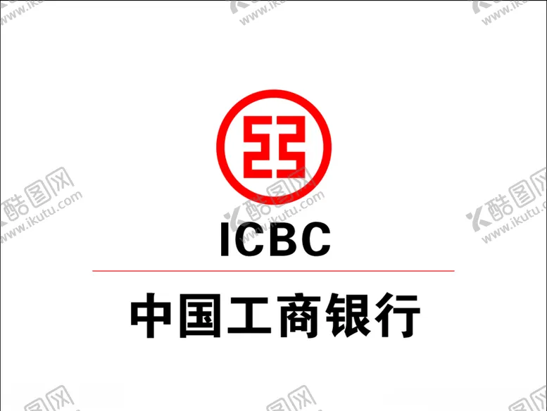编号：91508009241108518549【酷图网】源文件下载-工商银行