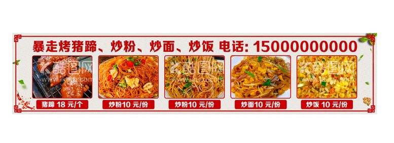 编号：15986511210452393944【酷图网】源文件下载-食品展板