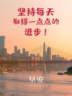 编号：51672809240111159038【酷图网】源文件下载-进步一点点