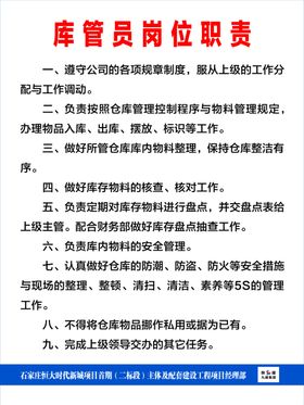 陕建制度牌
