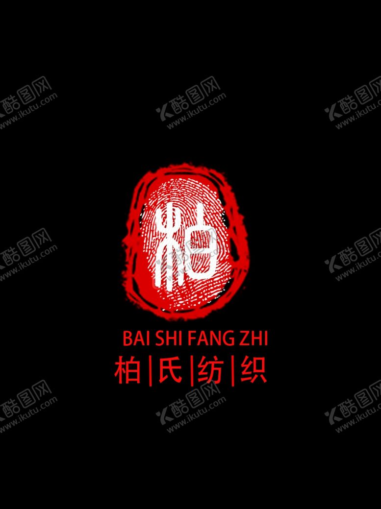编号：25304107061110338563【酷图网】源文件下载-LOGO纺织业