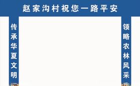婚礼彩门