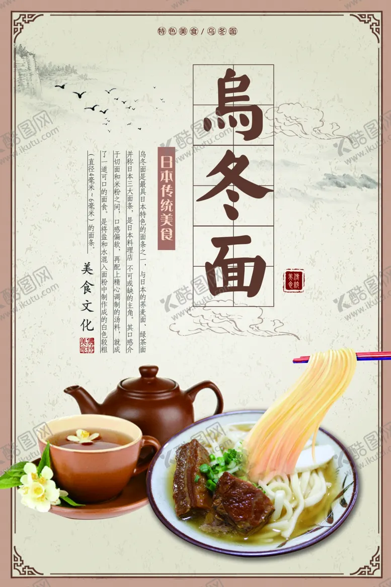 编号：58734210062138169896【酷图网】源文件下载-面条