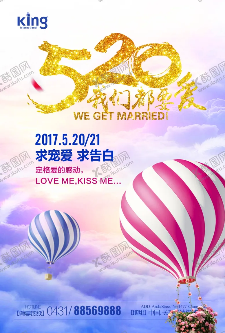 编号：75623706301811179057【酷图网】源文件下载-房地产海报