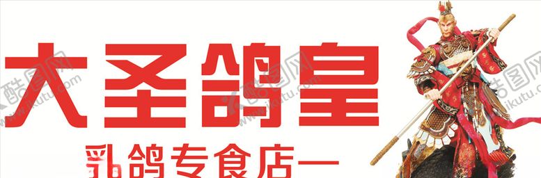 编号：57547407081542471252【酷图网】源文件下载-鸽子标志