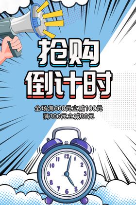疯狂双十一