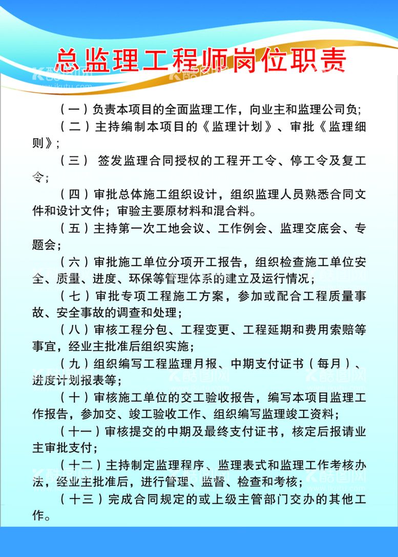 编号：49117312191954021529【酷图网】源文件下载-蓝色展板