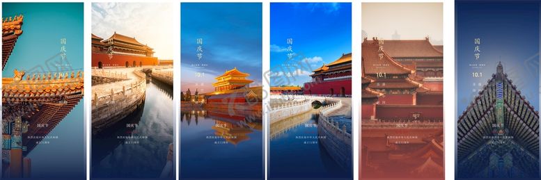编号：06243809290450159857【酷图网】源文件下载-2国庆节