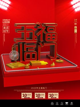欢喜过年