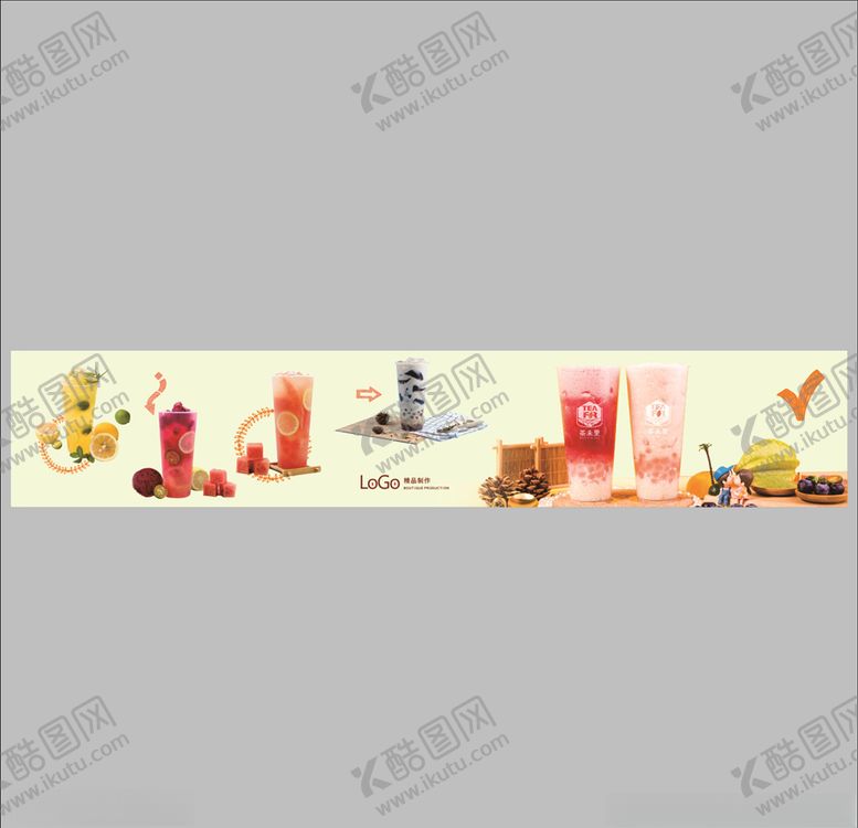 编号：73873509181921569186【酷图网】源文件下载-奶茶店图片