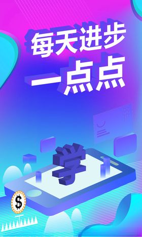 动感幻彩暖色渐变