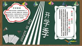 开学季设计迎新海报