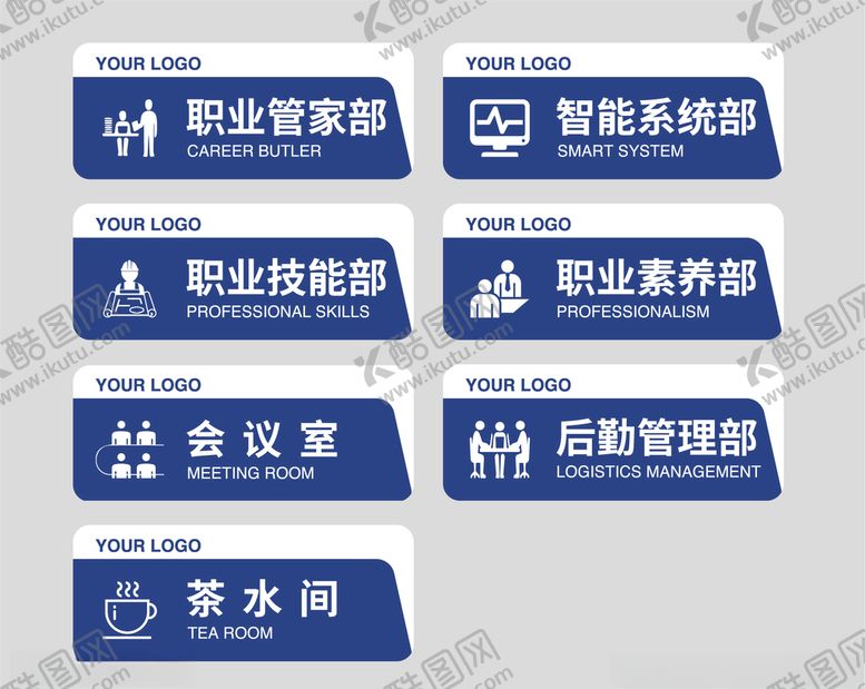 编号：91635409181721012946【酷图网】源文件下载-办公室门牌