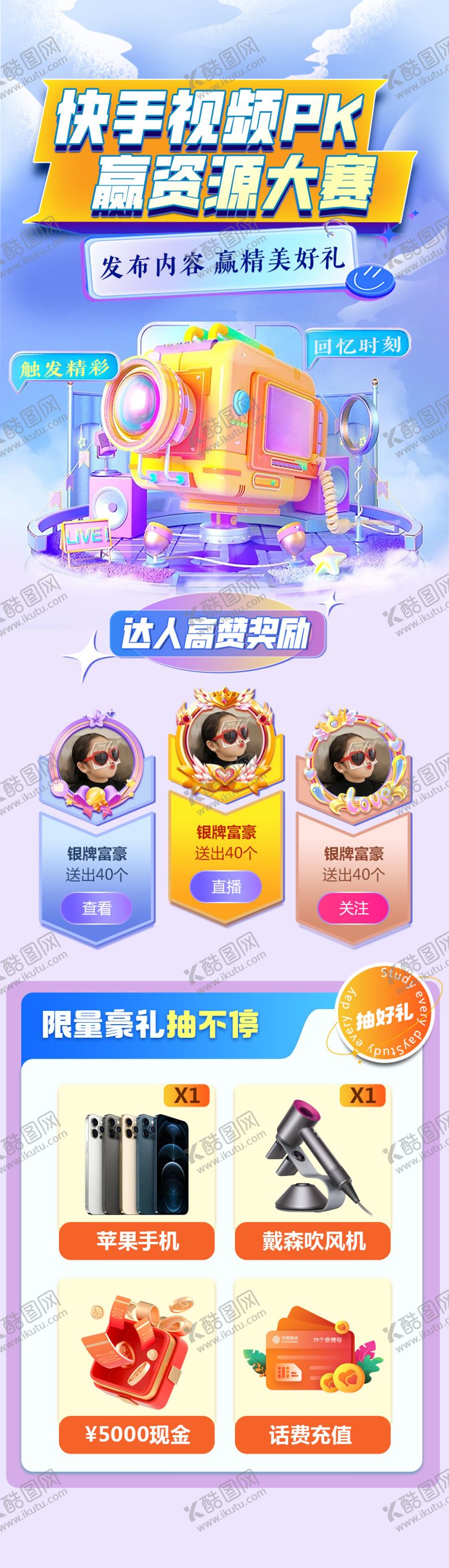 编号：81346106160123013671【酷图网】源文件下载-直播视频排行长图