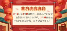 2021春节新年放假通知