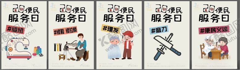 编号：48579910171204091769【酷图网】源文件下载-多样卡通人物装饰图案