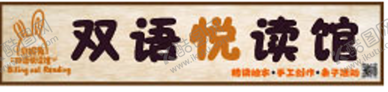 编号：52356307221550327911【酷图网】源文件下载-绘本 门头  简约  高级感  米黄  黑色