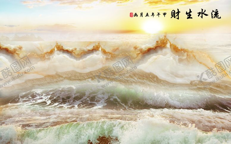 编号：16547407050005141786【酷图网】源文件下载-大理石纹流水生财