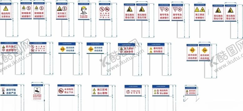 编号：79543107081328569804【酷图网】源文件下载-工地警示牌