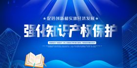知识产权
