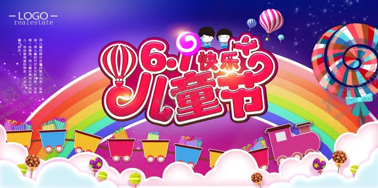 编号：99442106300511445348【酷图网】源文件下载-六一儿童节展板