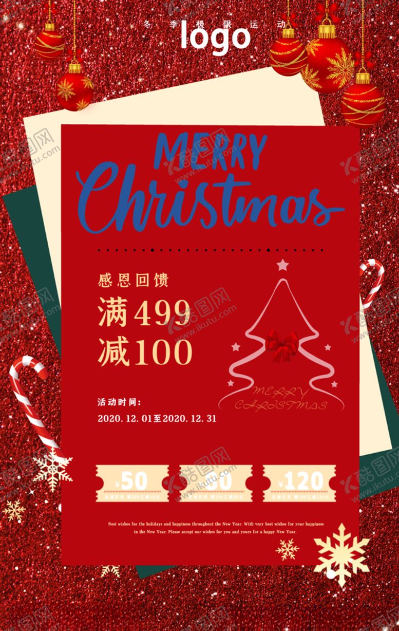 编号：78205404170253409246【酷图网】源文件下载-圣诞节