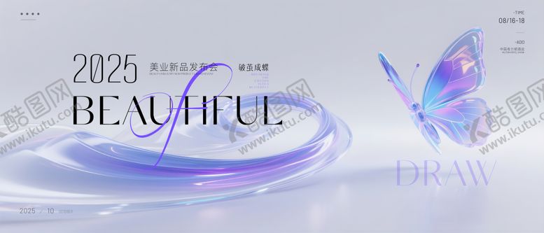 编号：27125410190428357749【酷图网】源文件下载-高端简约医美发布会背景