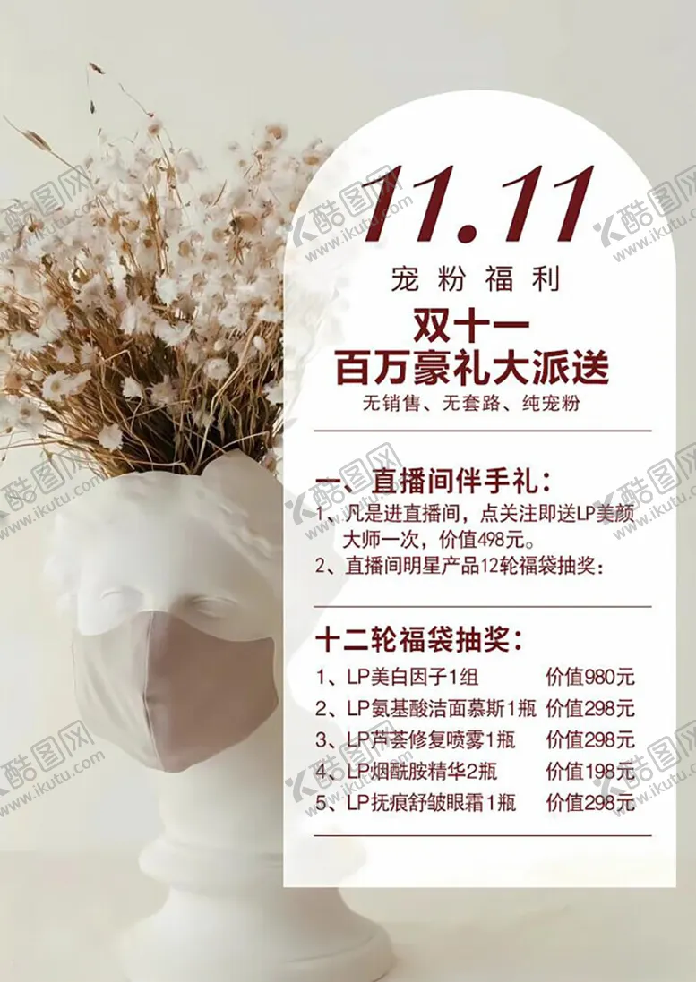 编号：26598001192250256902【酷图网】源文件下载-双十一