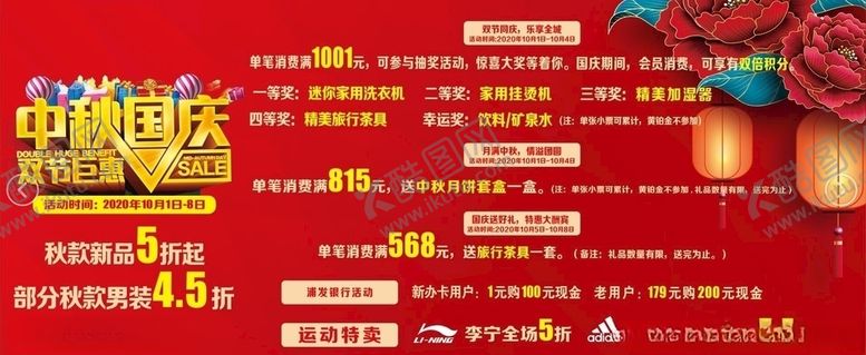 编号：49017610080351041138【酷图网】源文件下载-海报广告