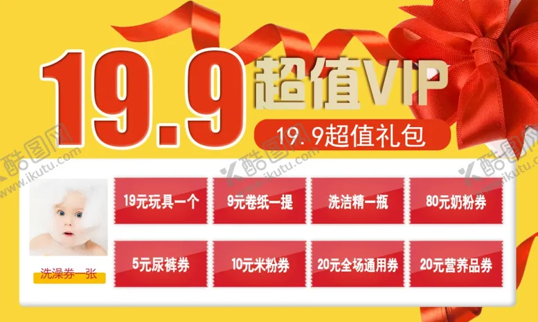 编号：51417105051924242747【酷图网】源文件下载-会员卡