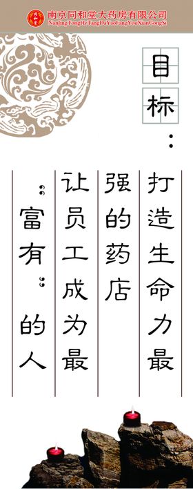 中医海报目标