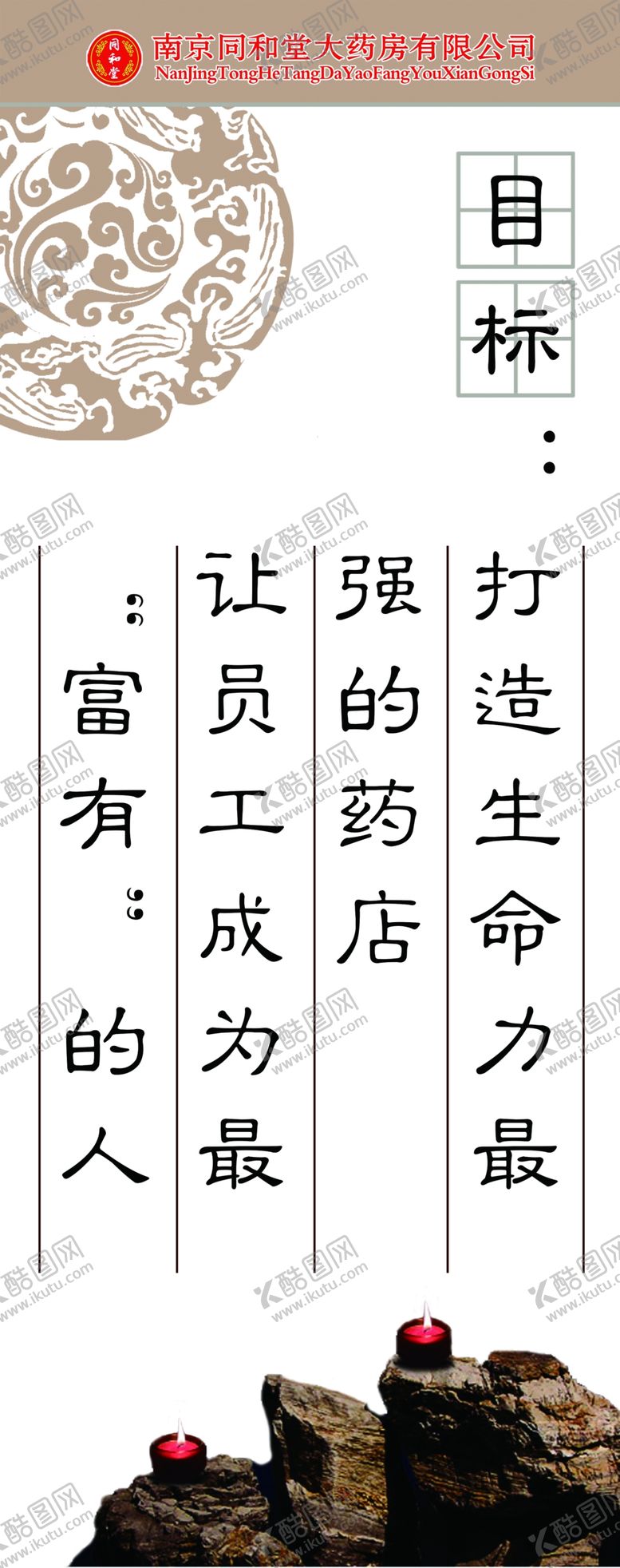 编号：56379905121210496403【酷图网】源文件下载-中医海报目标
