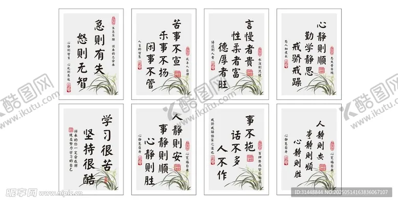 编号：62982706291508525695【酷图网】源文件下载-励志语录