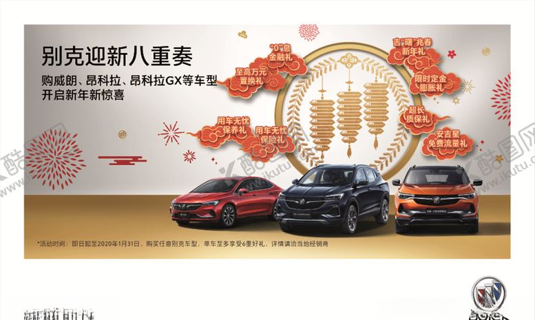 编号：72353007050422237907【酷图网】源文件下载-新春海报
