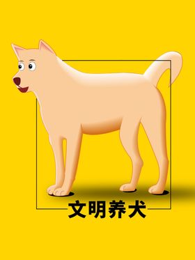 分层黄色方形狗狗卡通素材