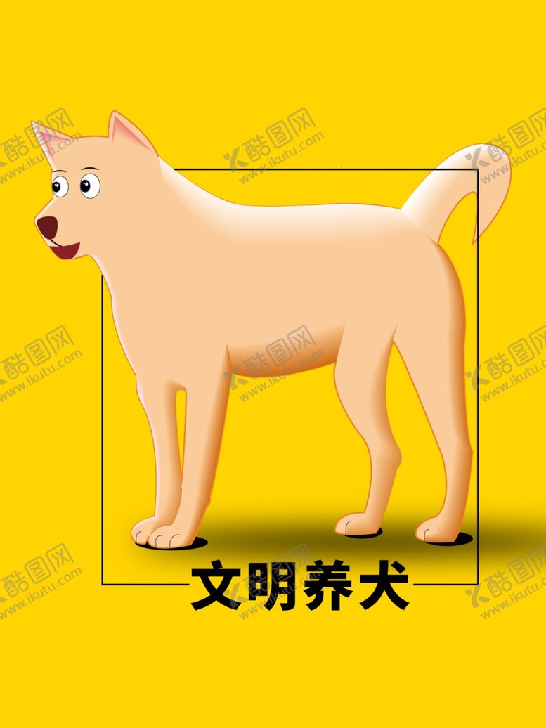 编号：21780005150637347709【酷图网】源文件下载-分层黄色方形狗狗卡通素材