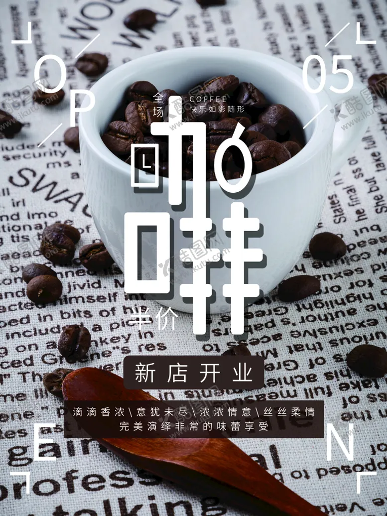 编号：40516909272057598319【酷图网】源文件下载-咖啡