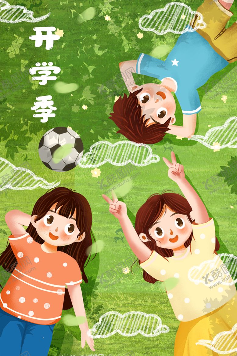 编号：99912810160443194972【酷图网】源文件下载- 开学季开学啦图片