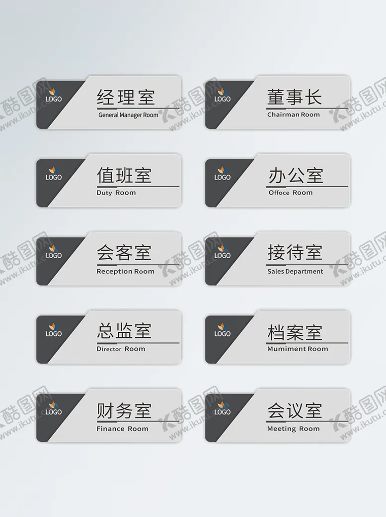 编号：20374510082231284572【酷图网】源文件下载-门牌