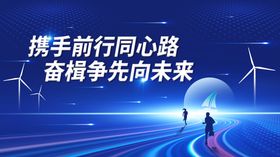 公司年会活动主视觉