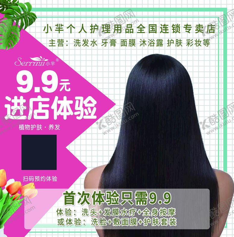 编号：36366311200809127073【酷图网】源文件下载-小芈