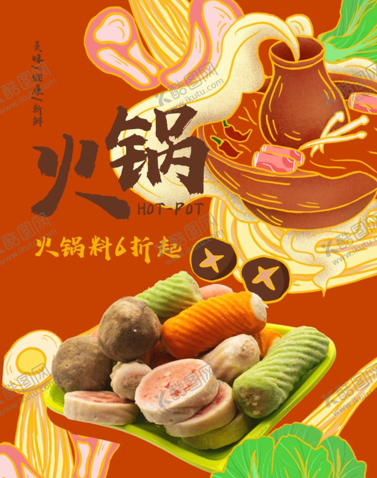 编号：97128201260501023008【酷图网】源文件下载-餐饮展板