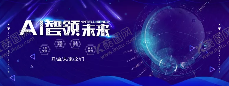 编号：17751110041843272093【酷图网】源文件下载-科技