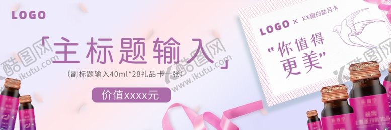 编号：43974906280232172816【酷图网】源文件下载-美容优惠券