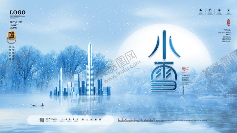 编号：49699809102141515622【酷图网】源文件下载-立冬海报立冬节气图立冬素材