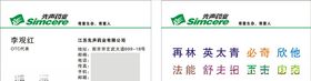 药业名片