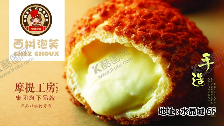 编号：52092009160517448823【酷图网】源文件下载-美食海报